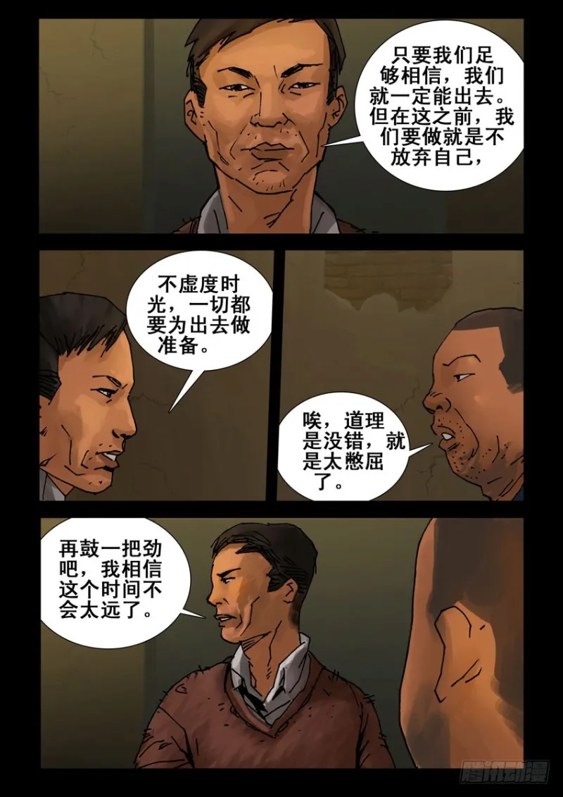 213心灵孤岛（4） 第4页