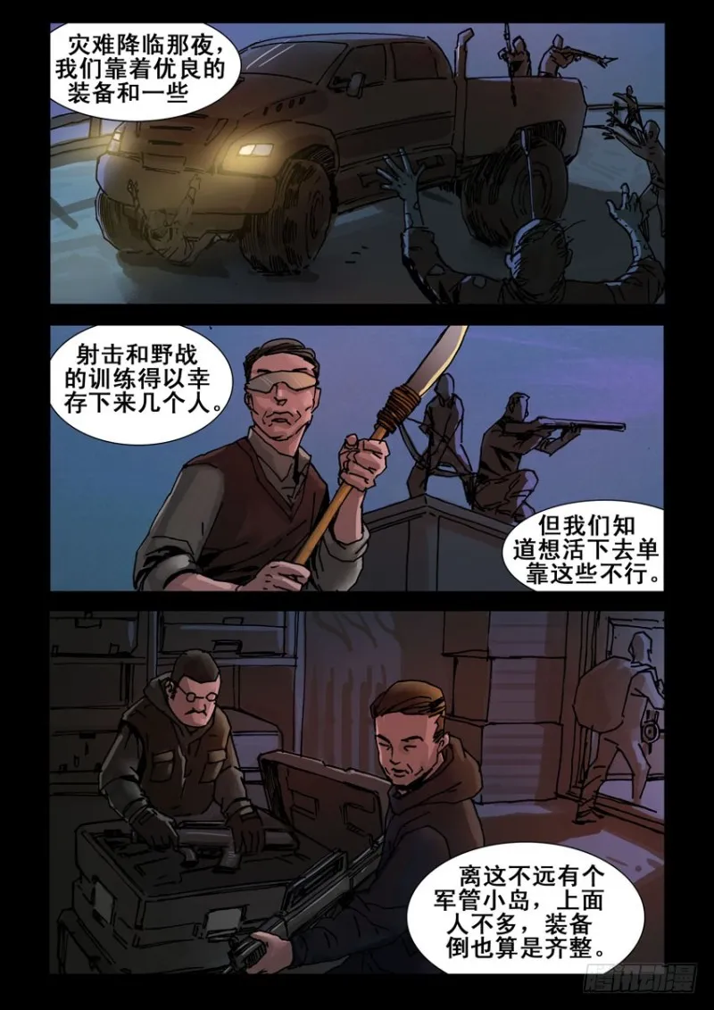 214心灵孤岛（5） 第2页