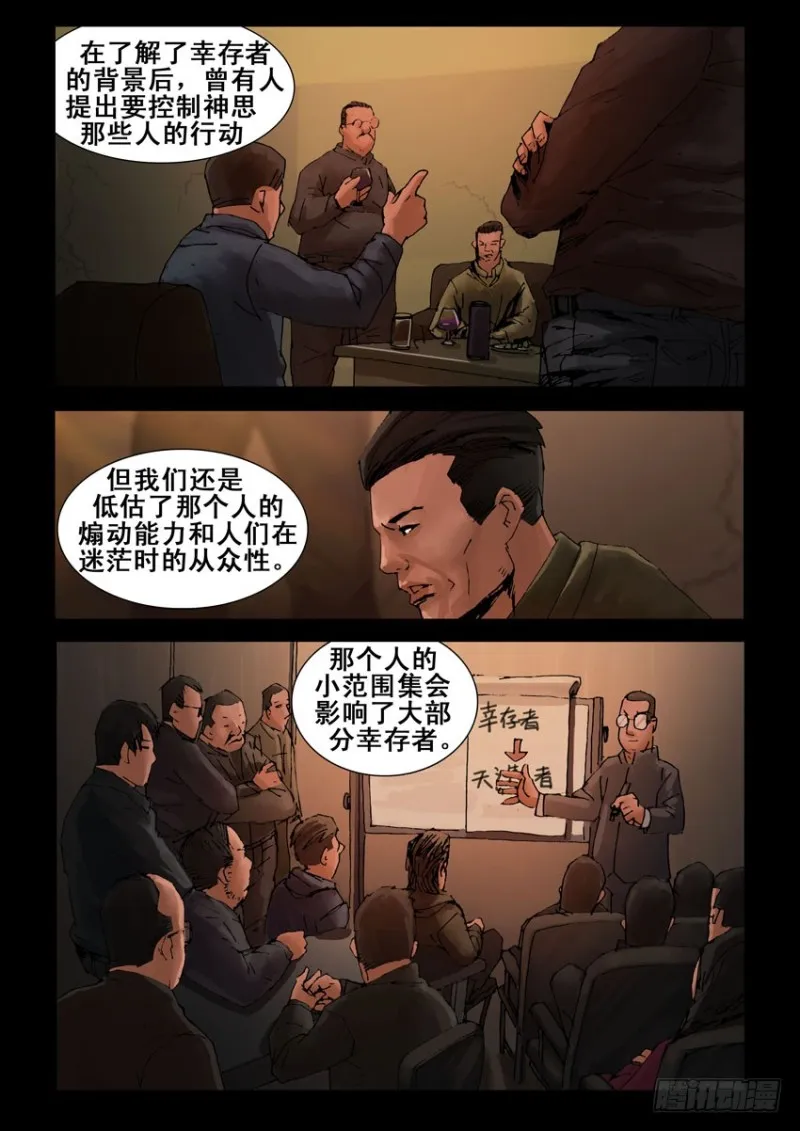 214心灵孤岛（5） 第5页