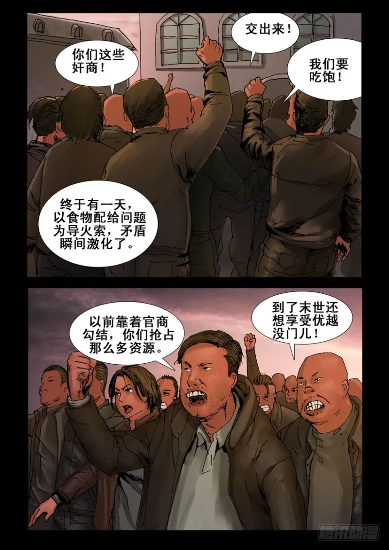 214心灵孤岛（5） 第6页