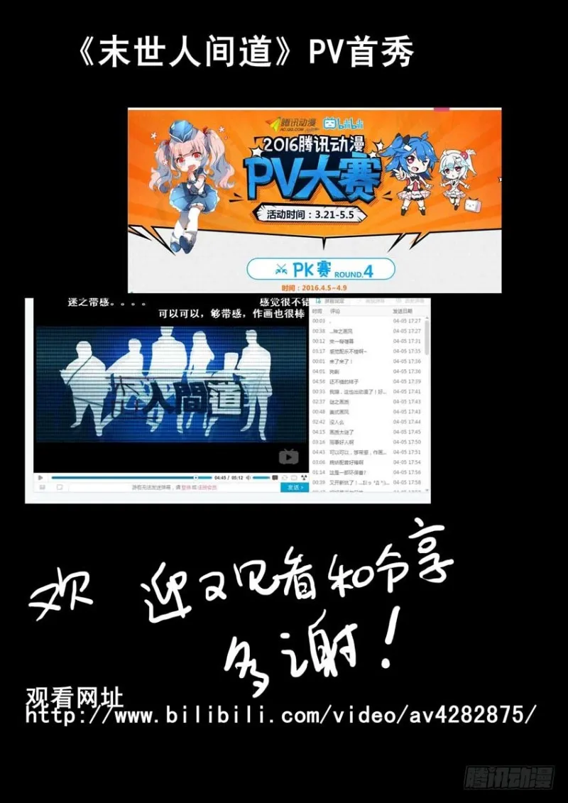 214心灵孤岛（5） 第9页