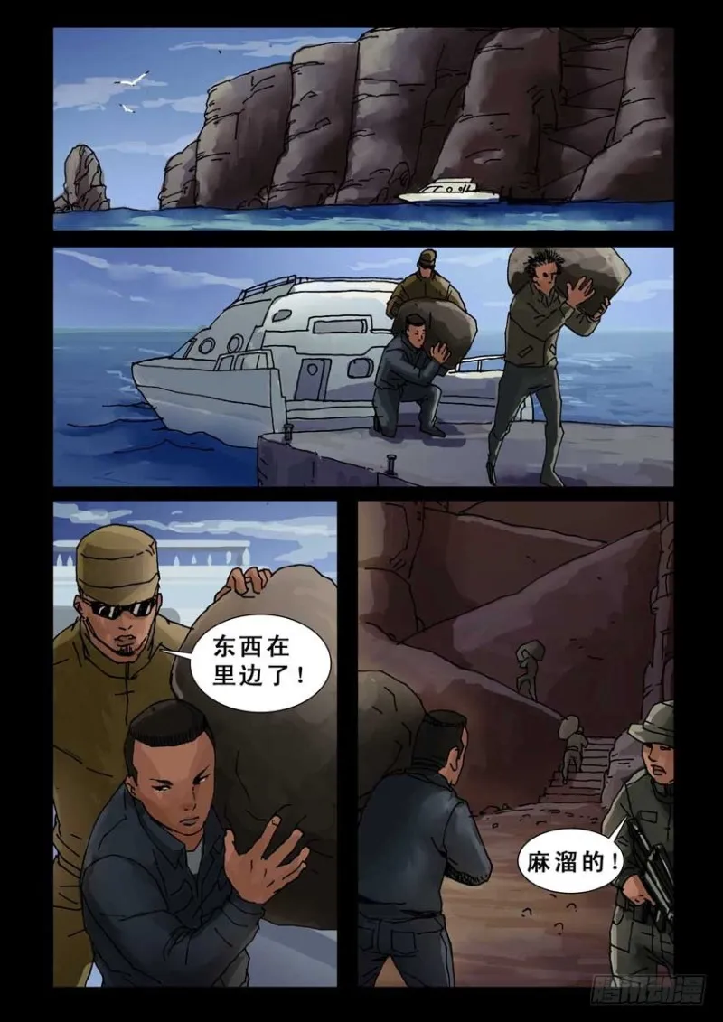 215心灵孤岛（6） 第1页
