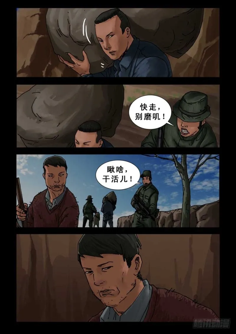 215心灵孤岛（6） 第3页