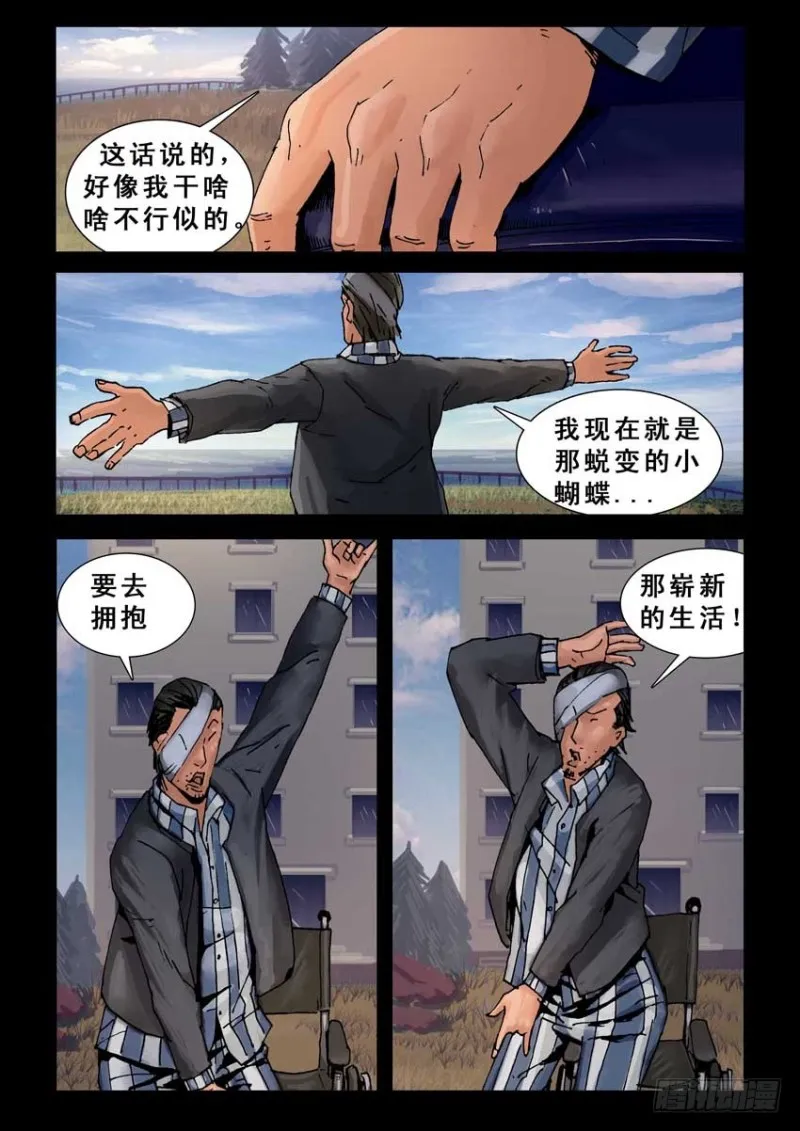 216再见死敌（1) 第3页