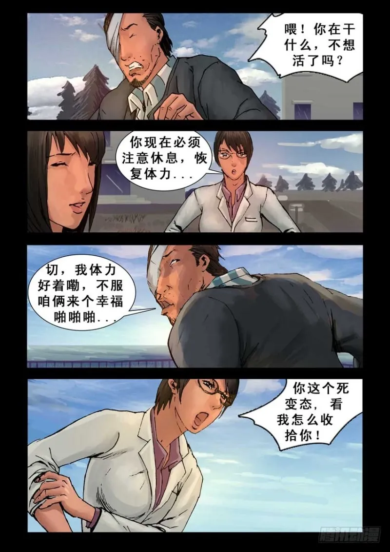 216再见死敌（1) 第4页