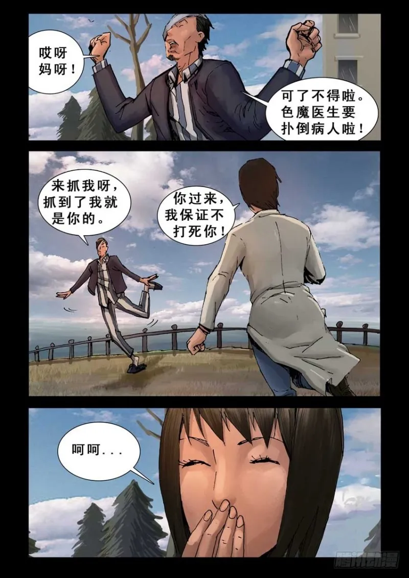 216再见死敌（1) 第5页