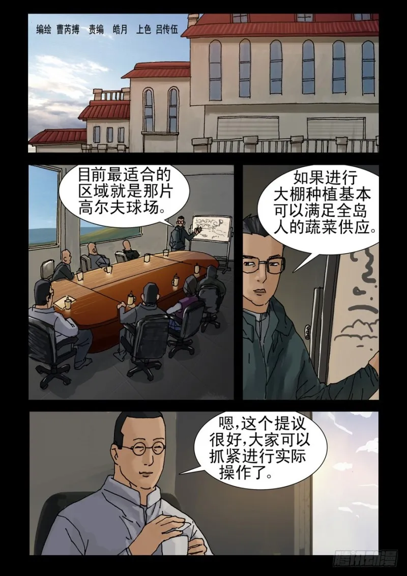 219共同理想 第1页