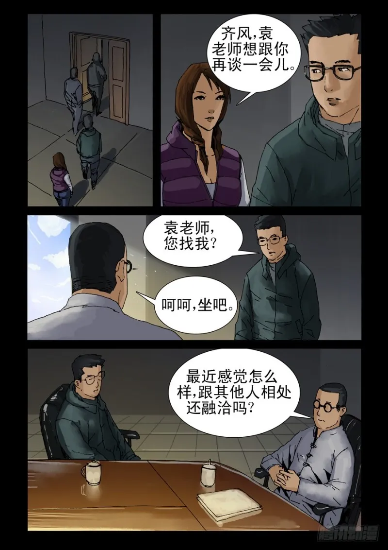 219共同理想 第2页