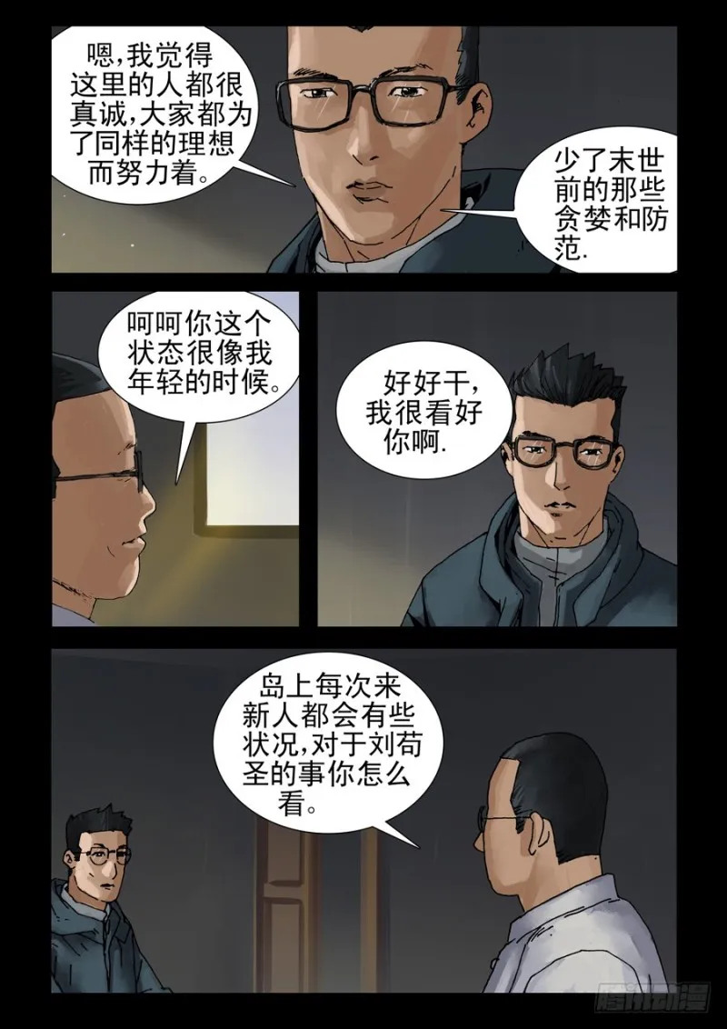 219共同理想 第3页
