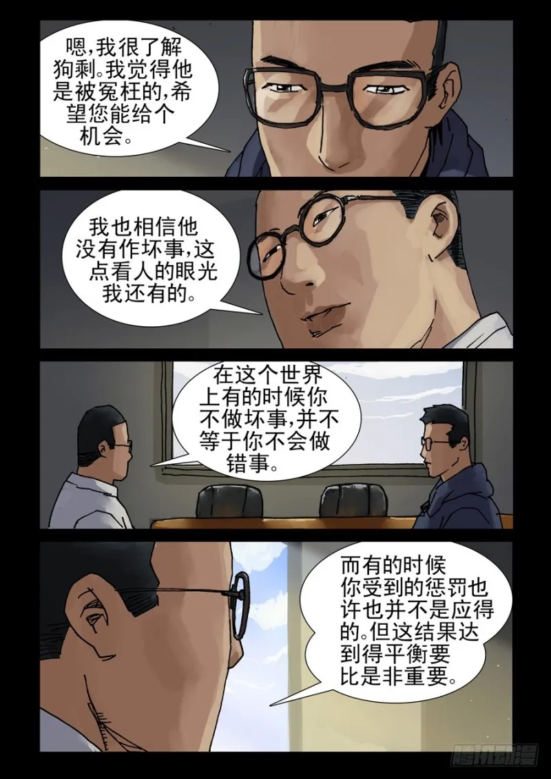 219共同理想 第4页