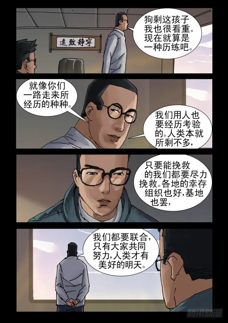 219共同理想 第5页