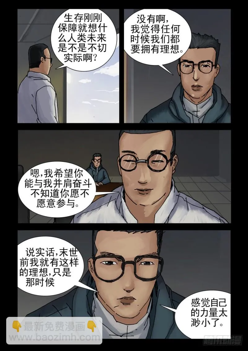 219共同理想 第6页