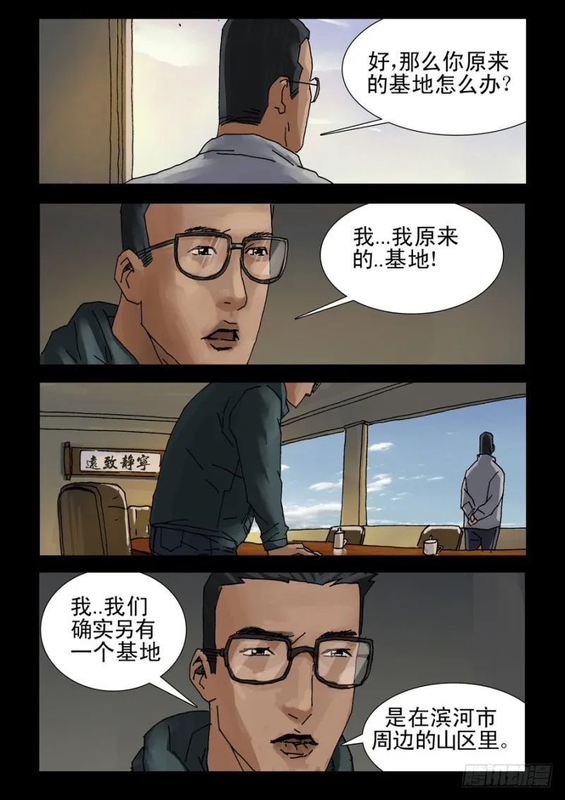219共同理想 第7页