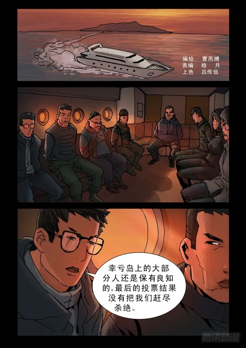 222明战暗战（3） 第1页