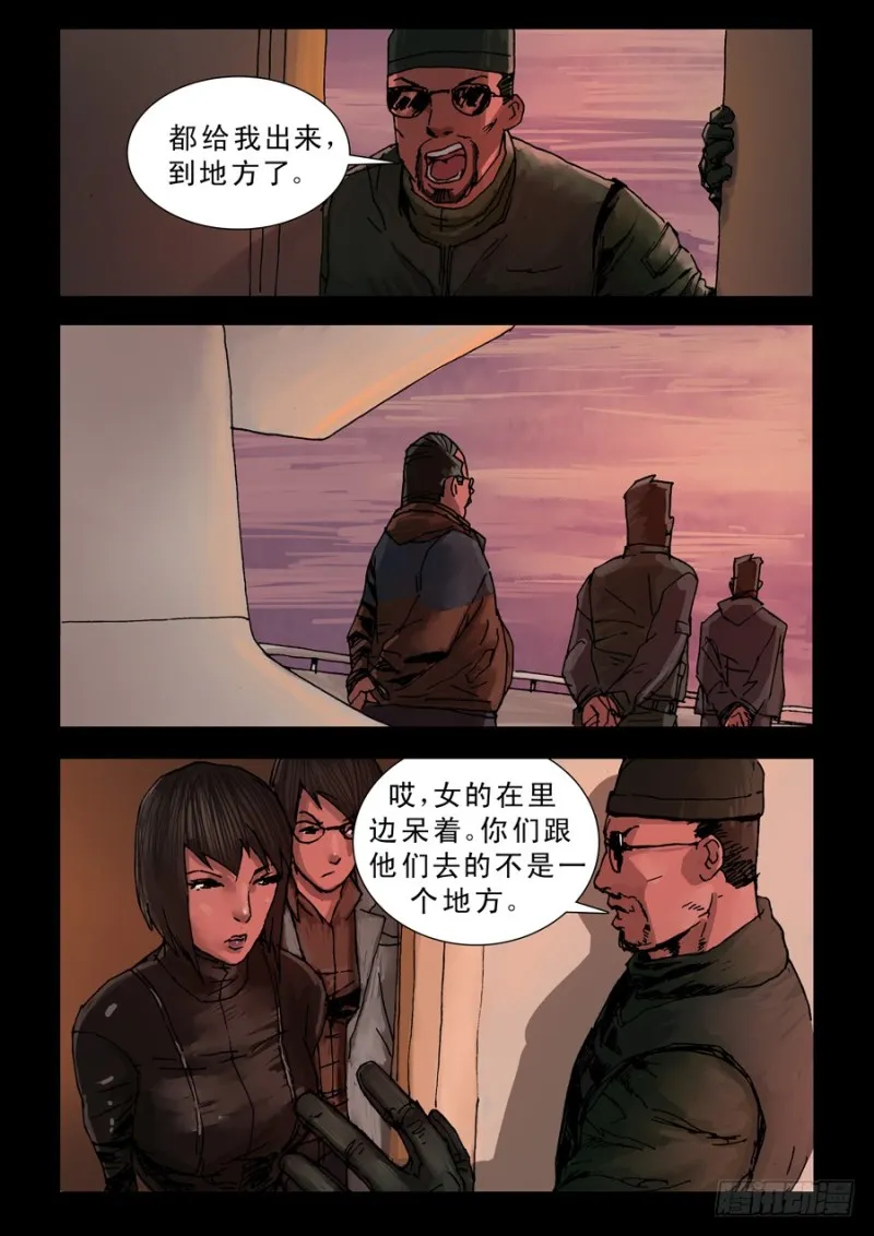 222明战暗战（3） 第2页