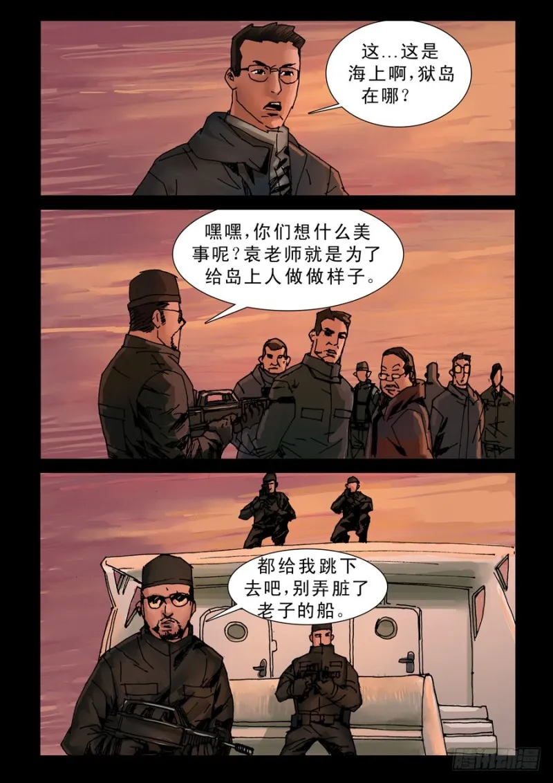 222明战暗战（3） 第3页