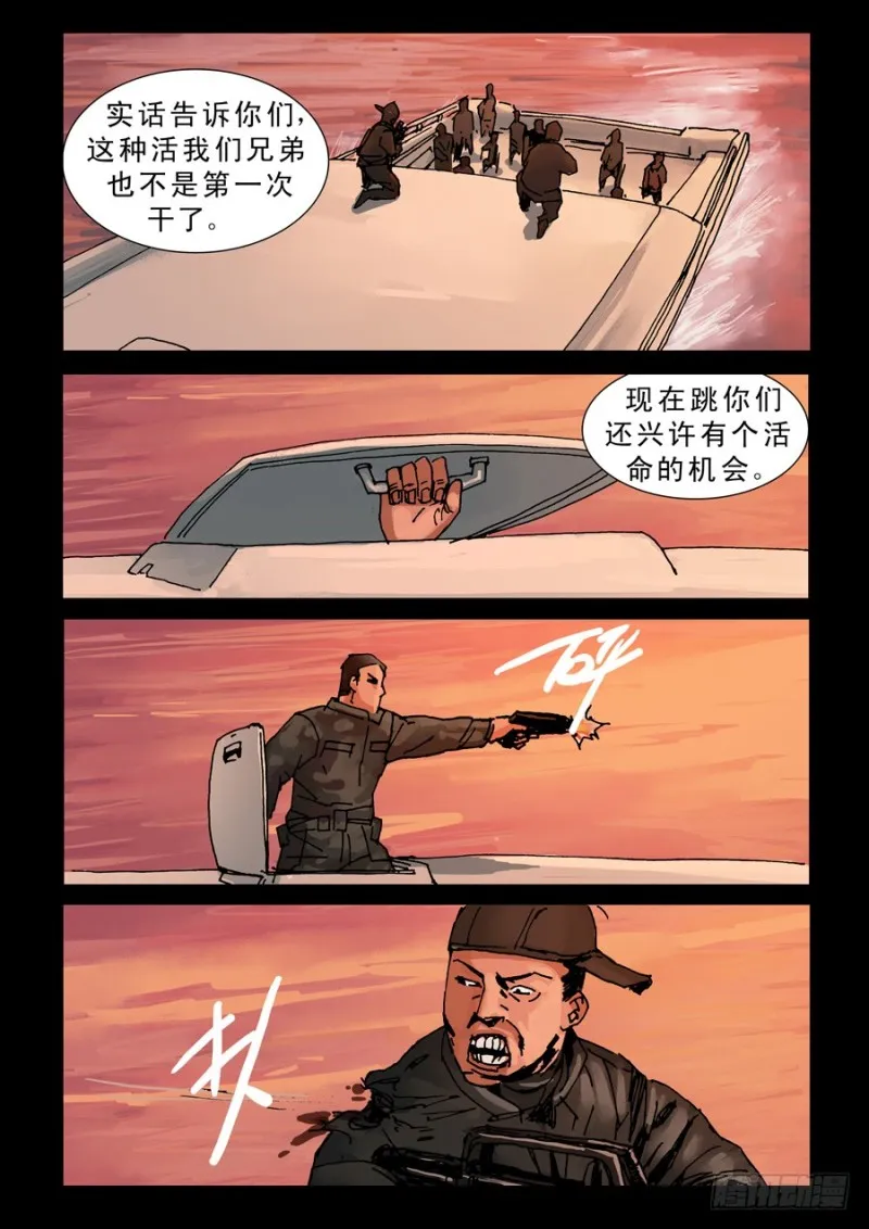 222明战暗战（3） 第4页