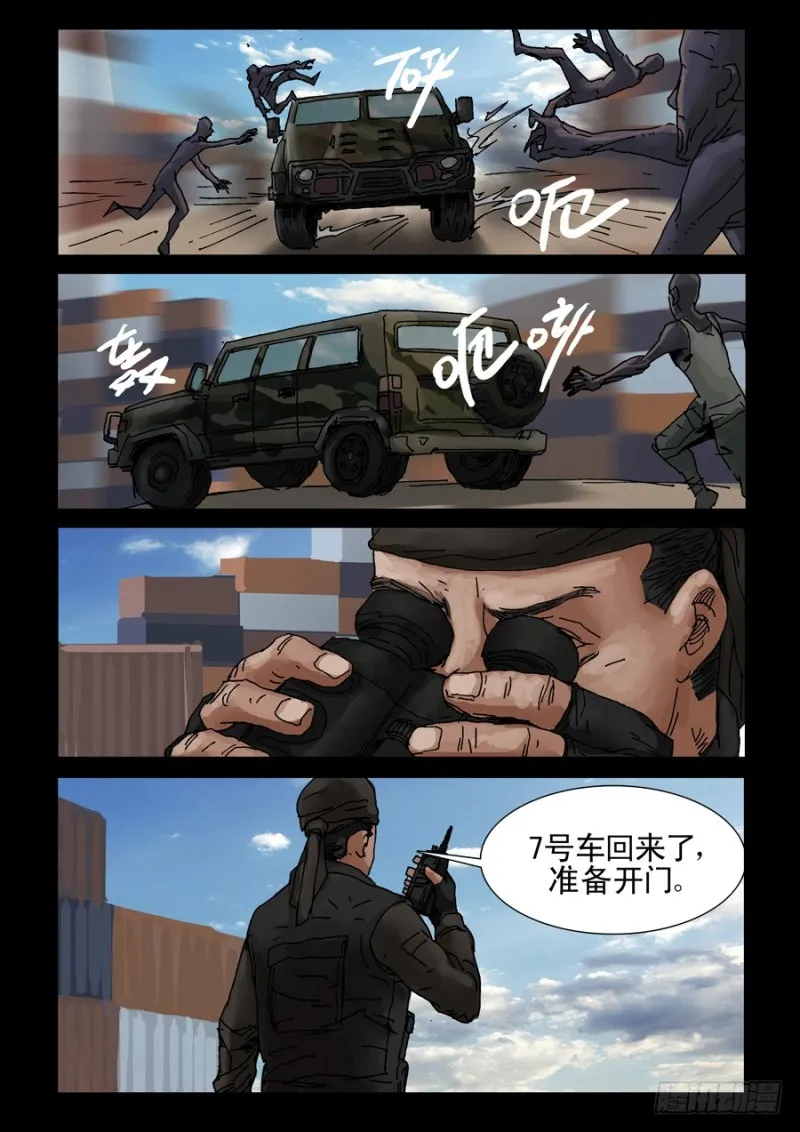 220明战暗战（1） 第2页