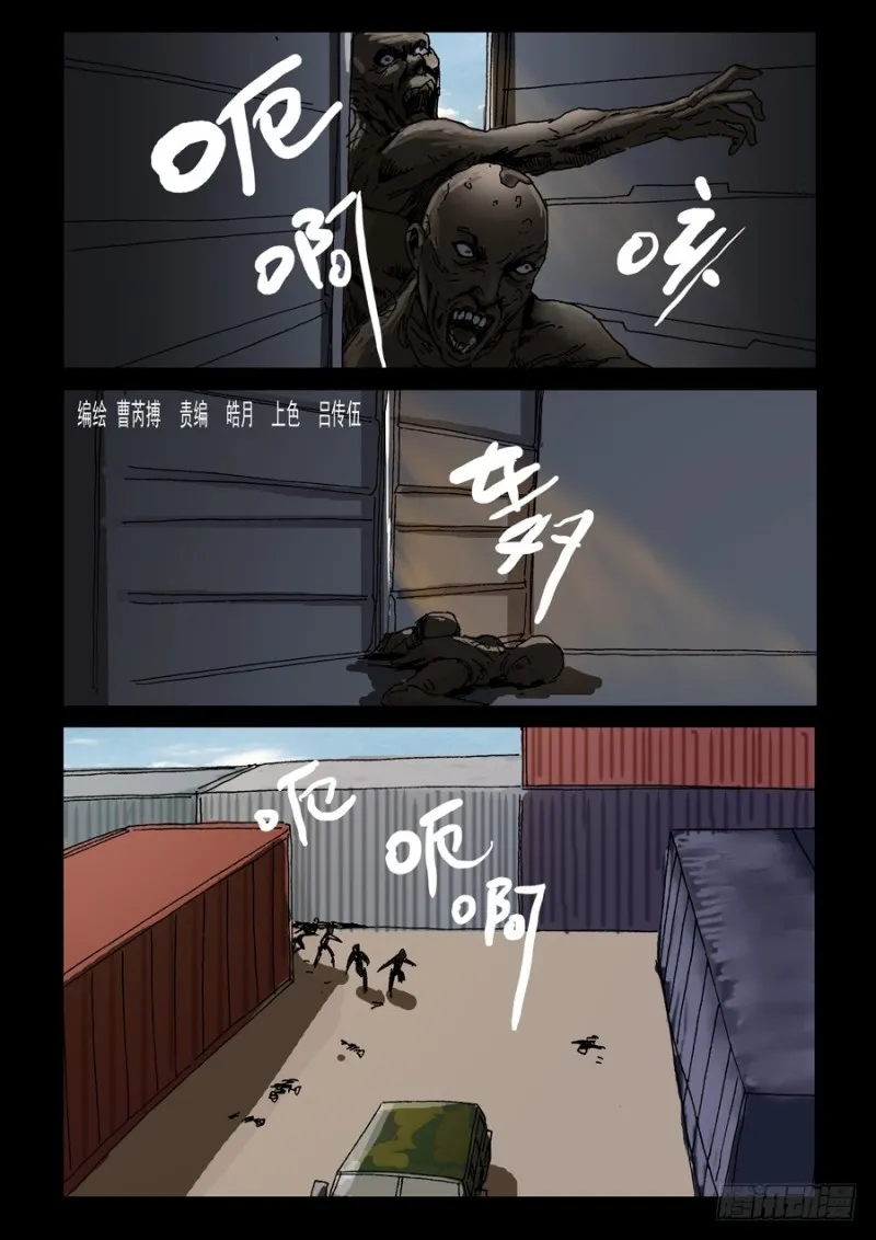 220明战暗战（1） 第4页