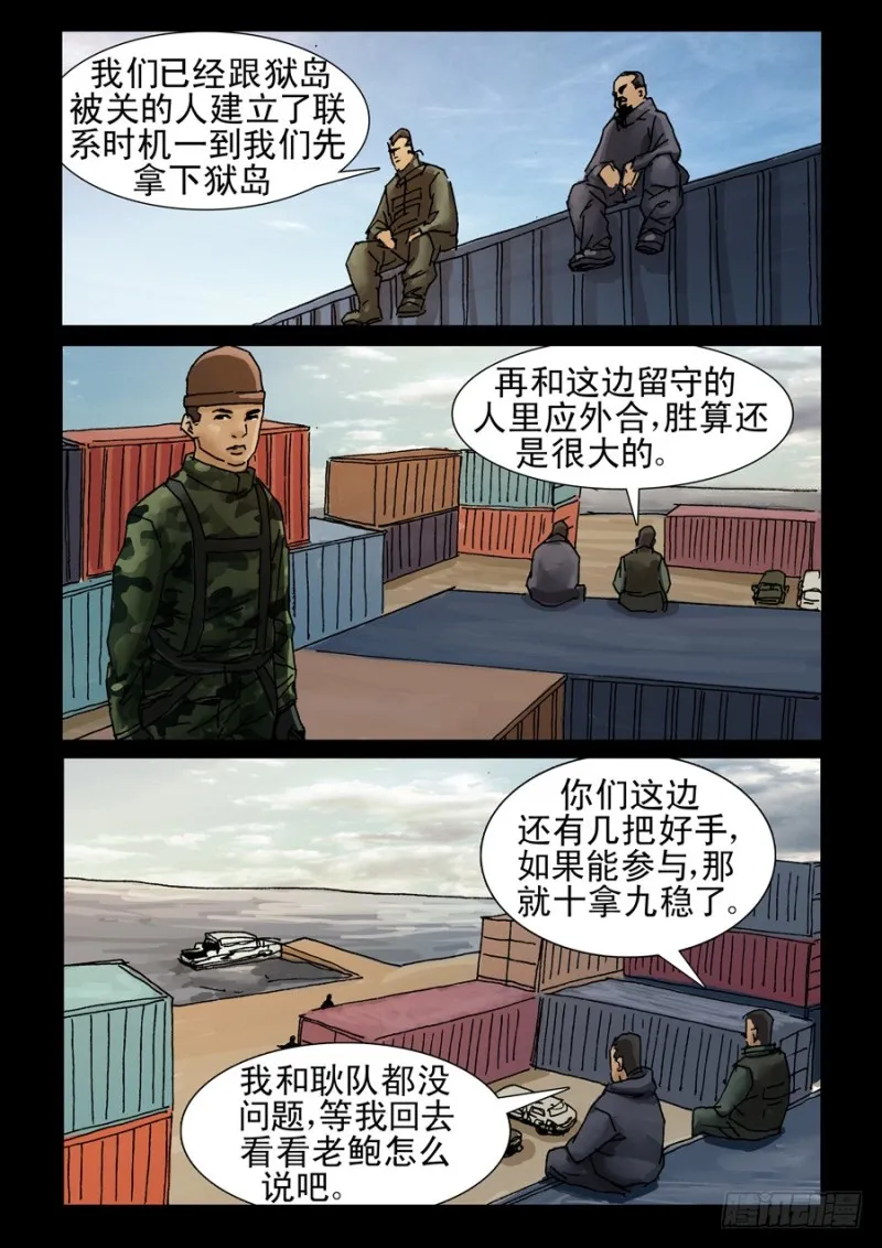 220明战暗战（1） 第8页