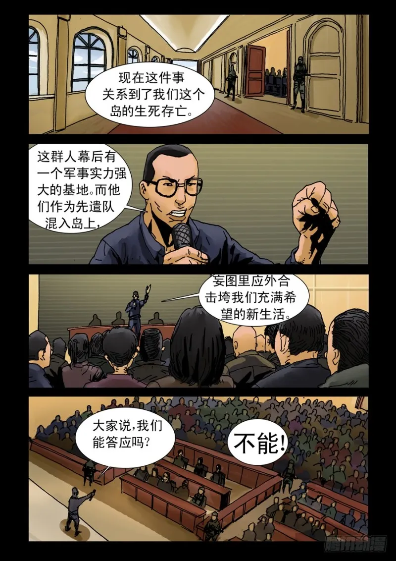 221明战暗战（2） 第1页