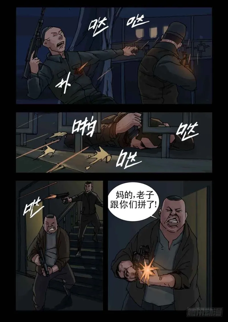 224决战（2） 第1页