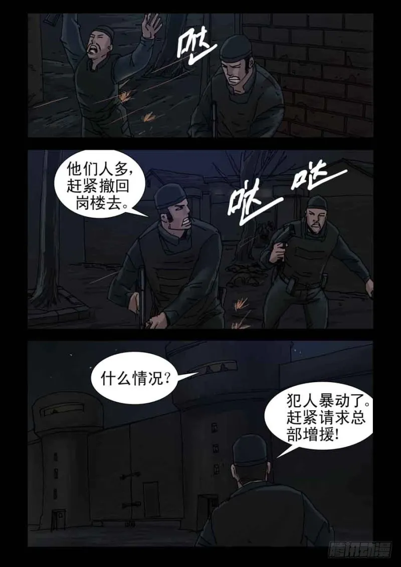 224决战（2） 第2页