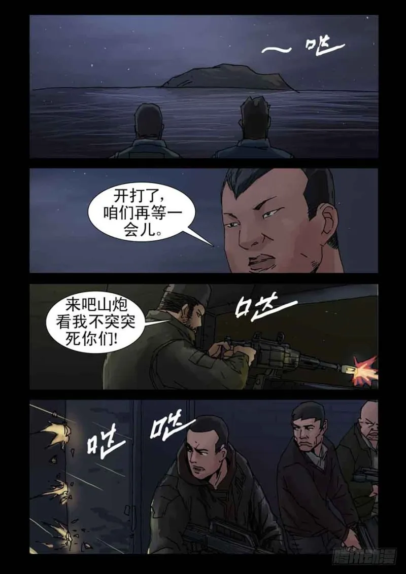 224决战（2） 第3页