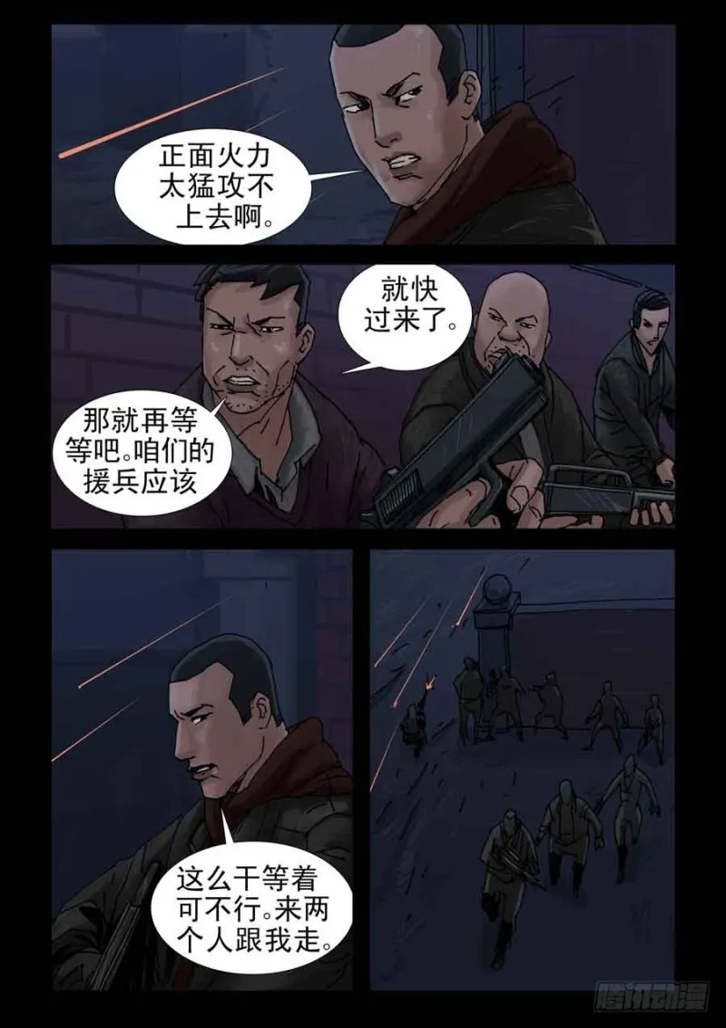 224决战（2） 第4页