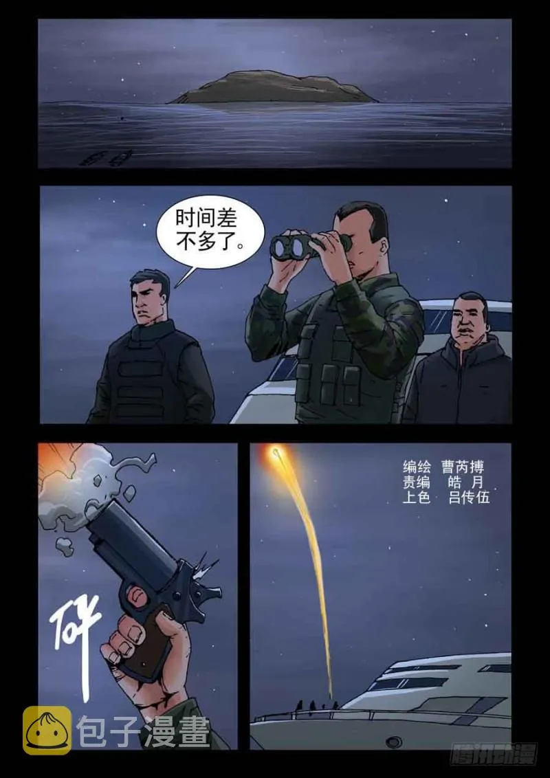 223决战（1） 第1页
