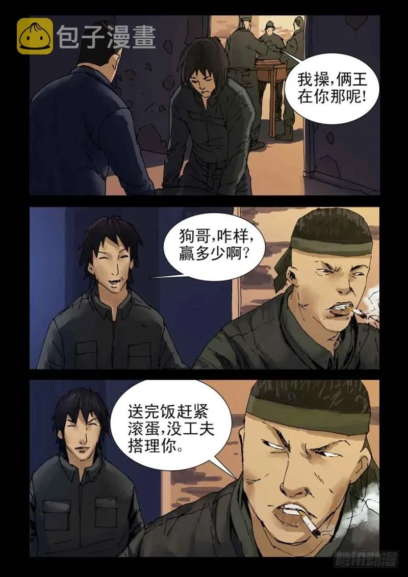 223决战（1） 第3页