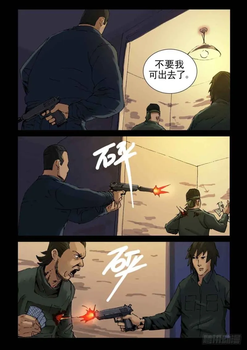 223决战（1） 第4页