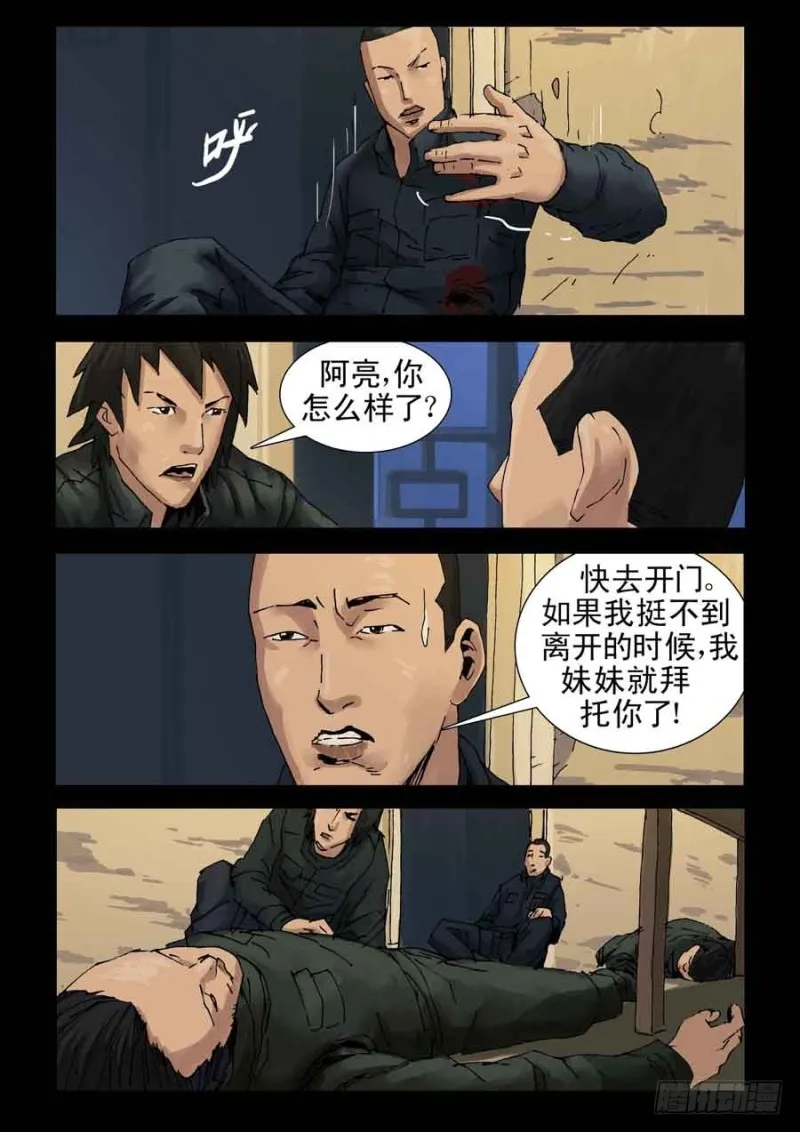 223决战（1） 第6页