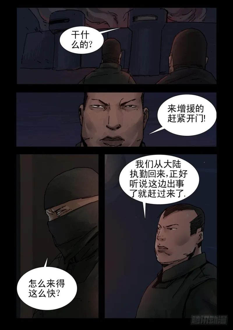 225决战（3） 第1页