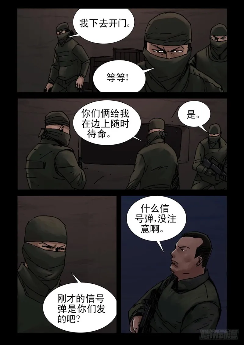225决战（3） 第2页
