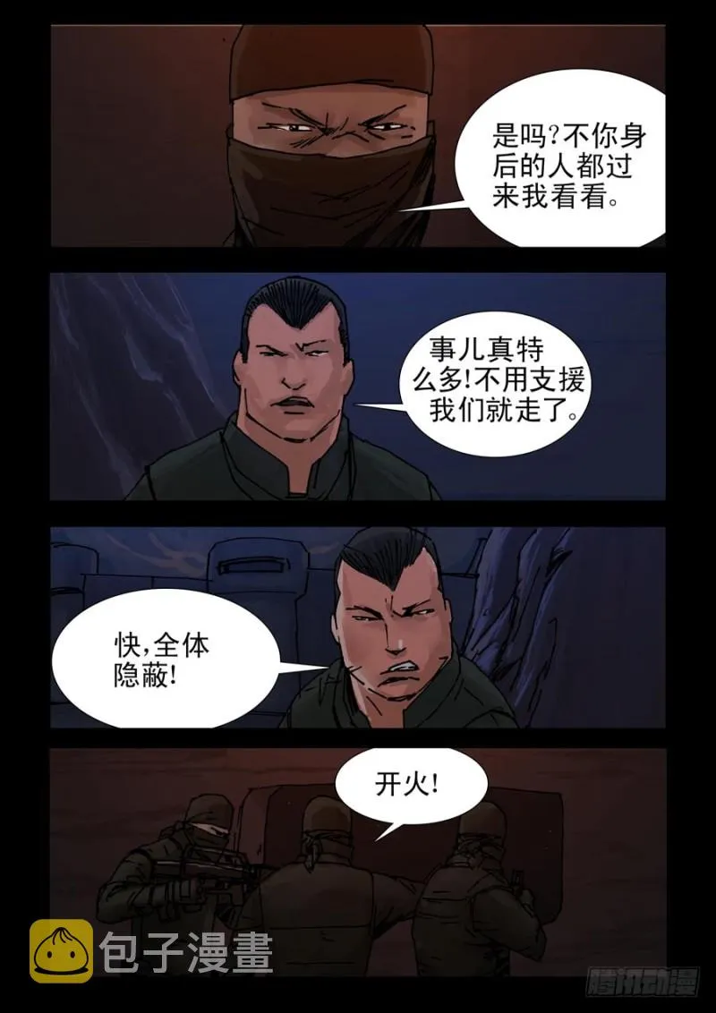 225决战（3） 第3页