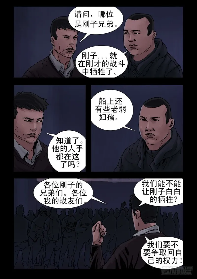 226决战（4） 第3页