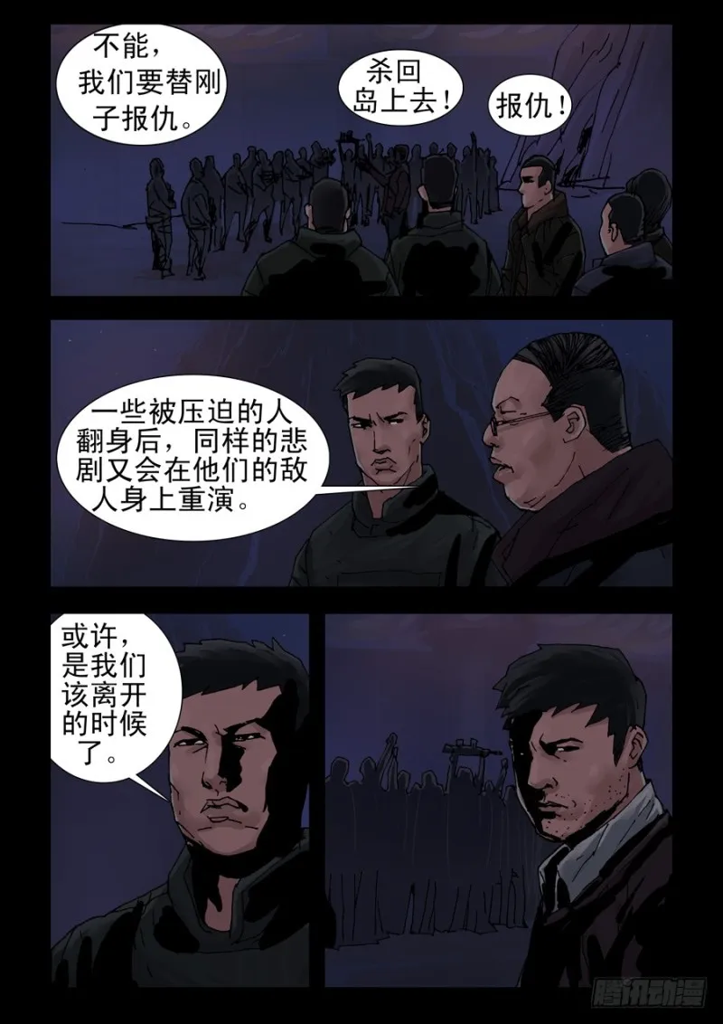226决战（4） 第4页