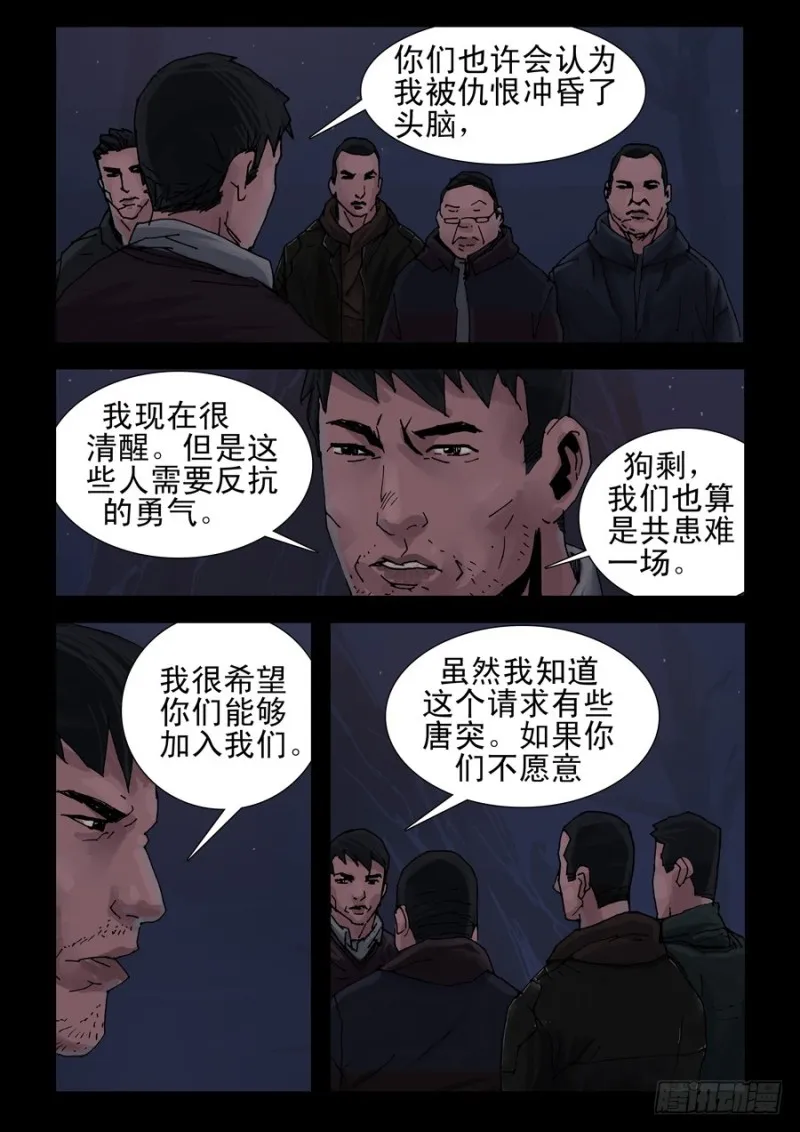 226决战（4） 第5页