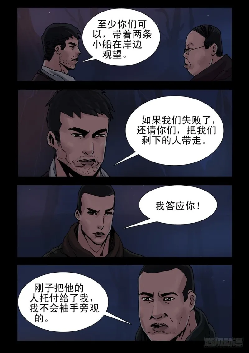 226决战（4） 第6页