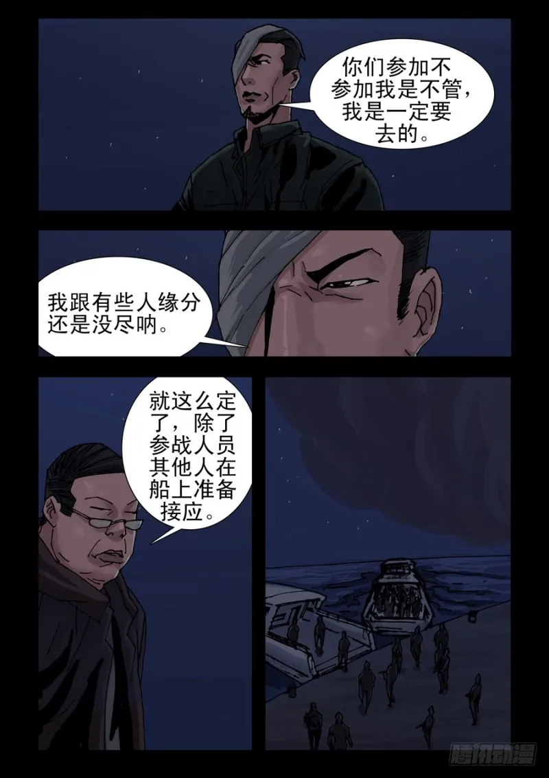 226决战（4） 第7页