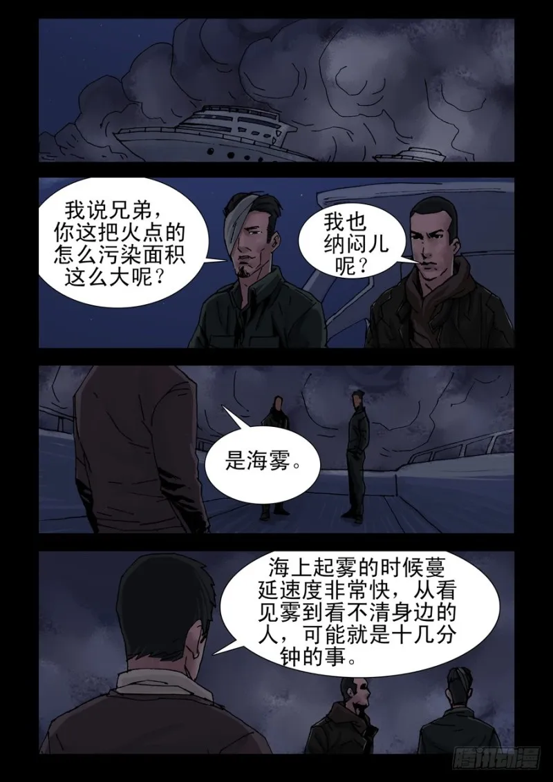 226决战（4） 第8页