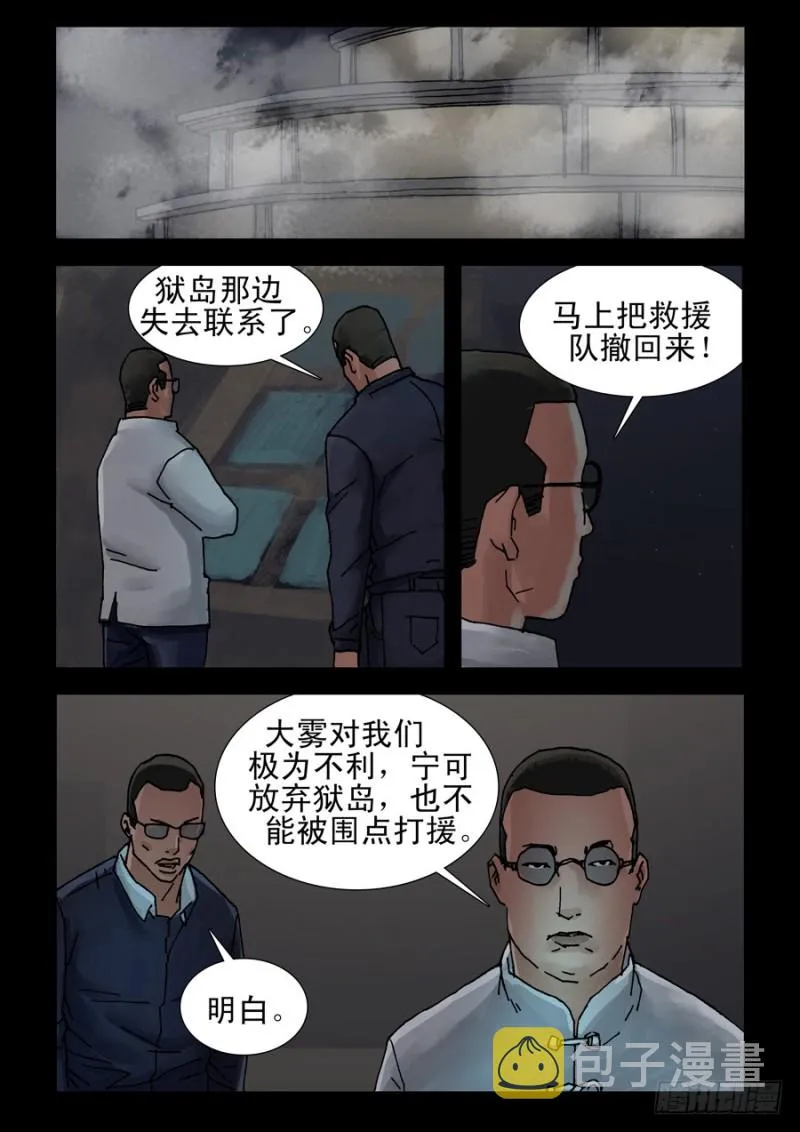227决战（5） 第1页