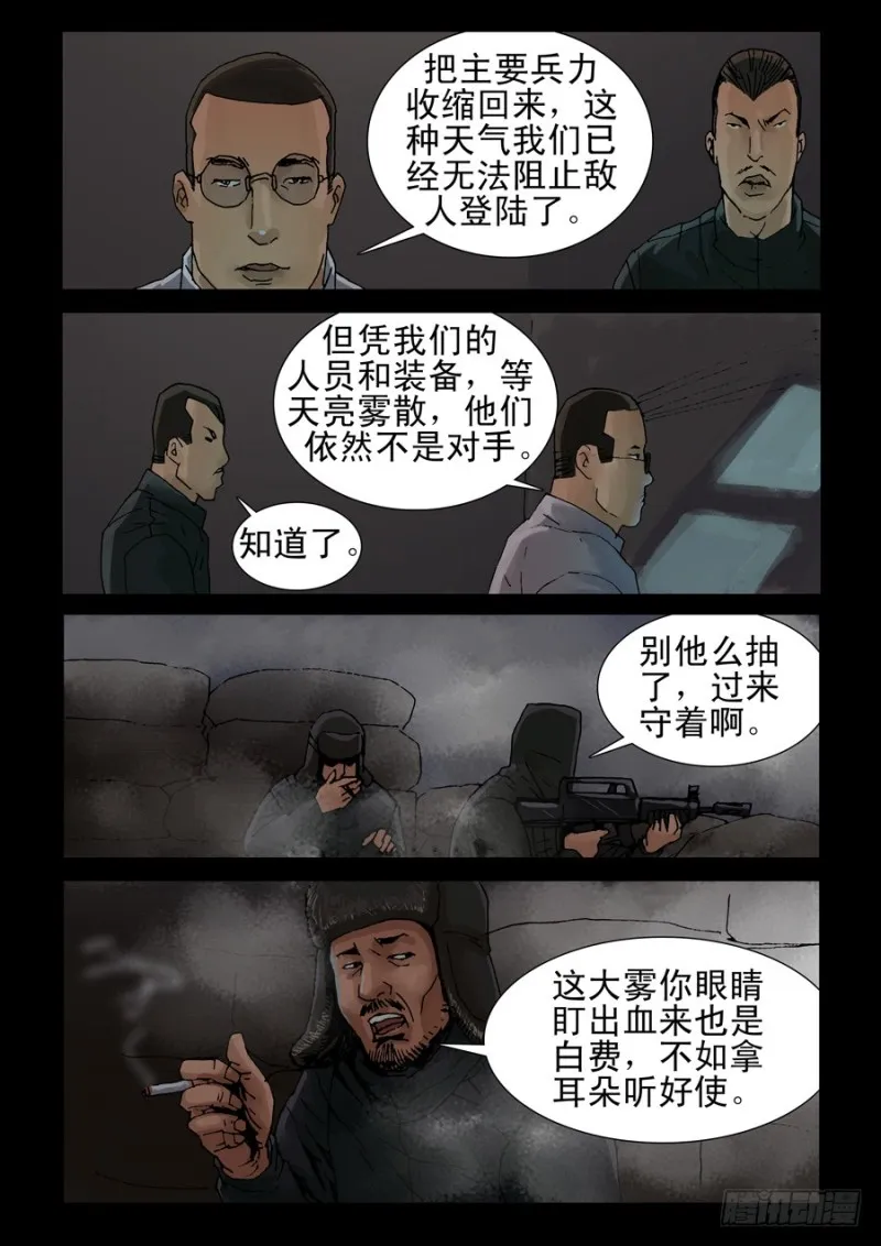 227决战（5） 第2页