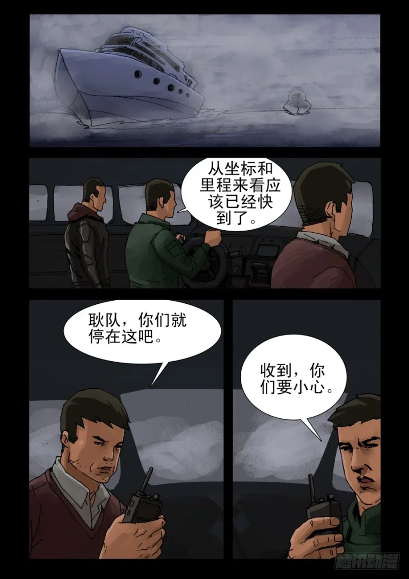 227决战（5） 第3页
