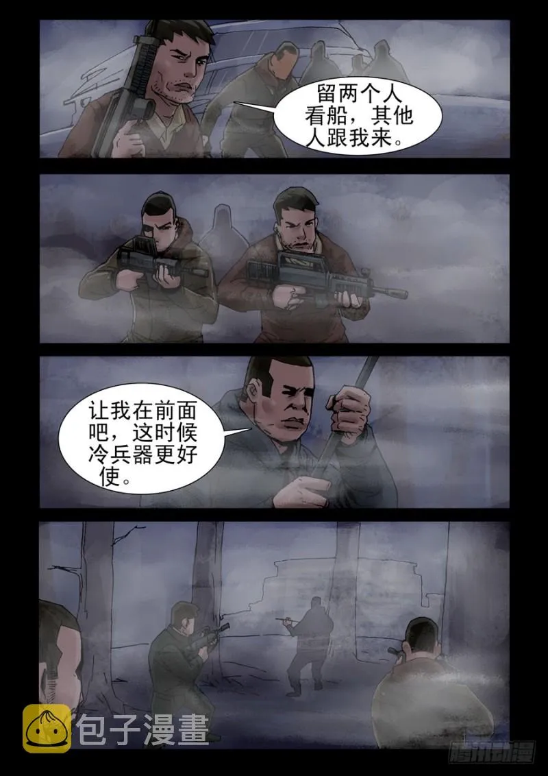 227决战（5） 第4页