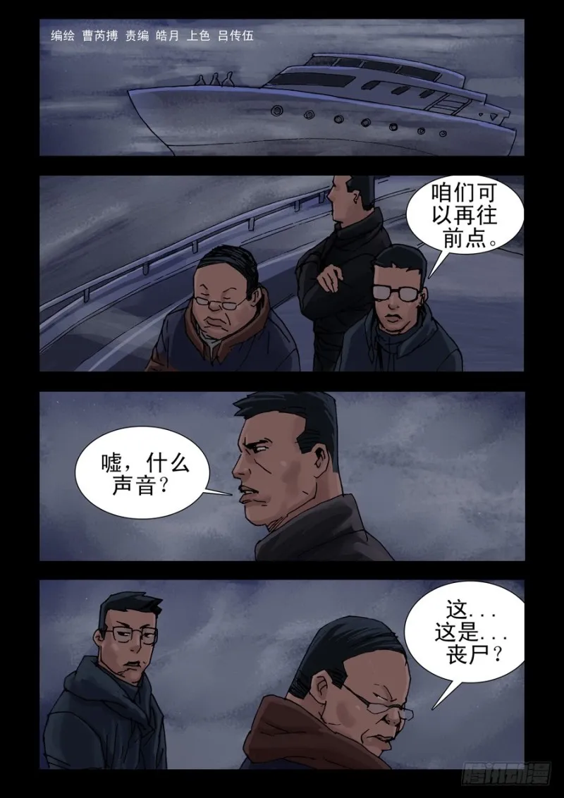 227决战（5） 第6页