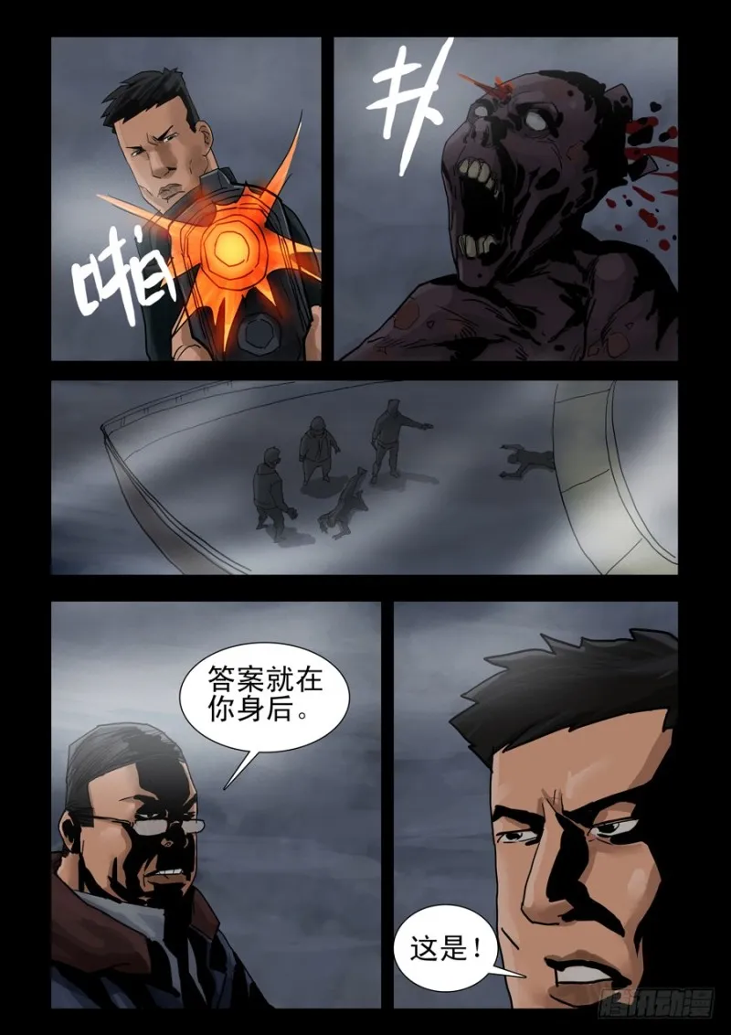 228末日方舟（1） 第1页