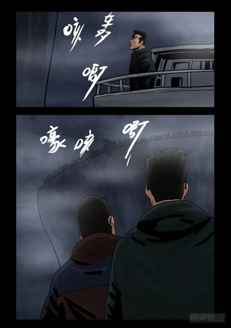 228末日方舟（1） 第2页