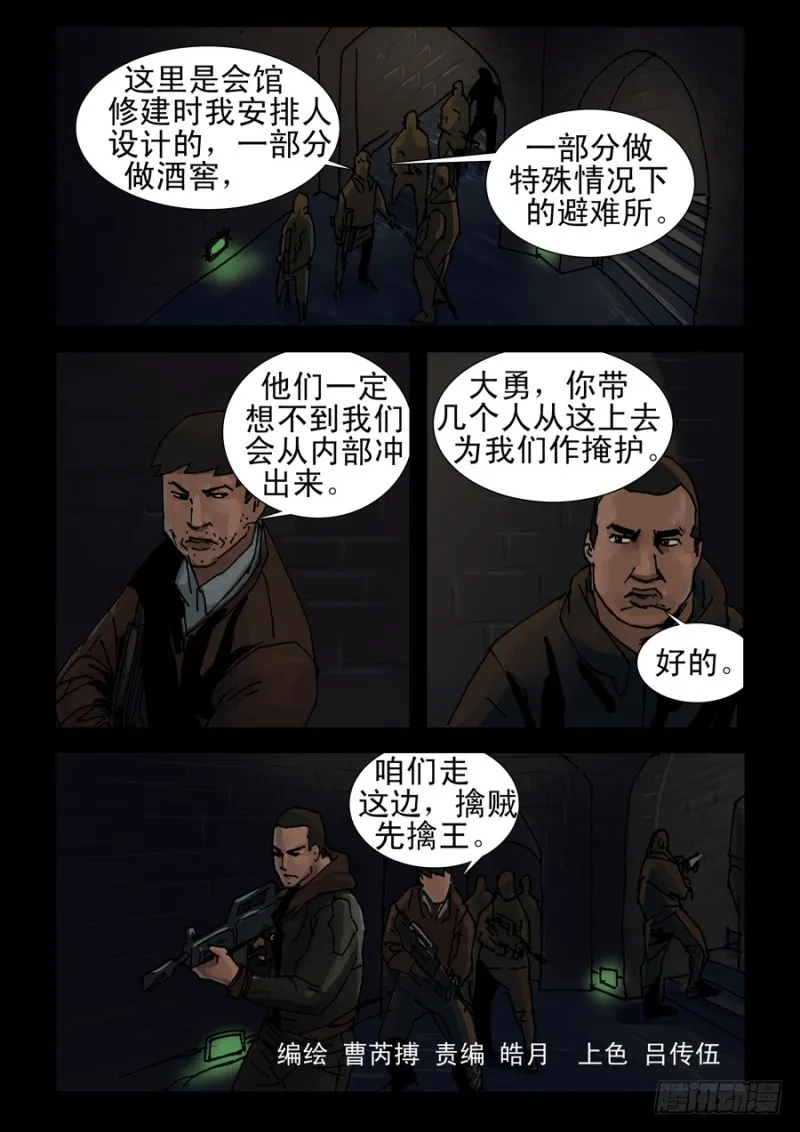 229末日方舟（2） 第1页
